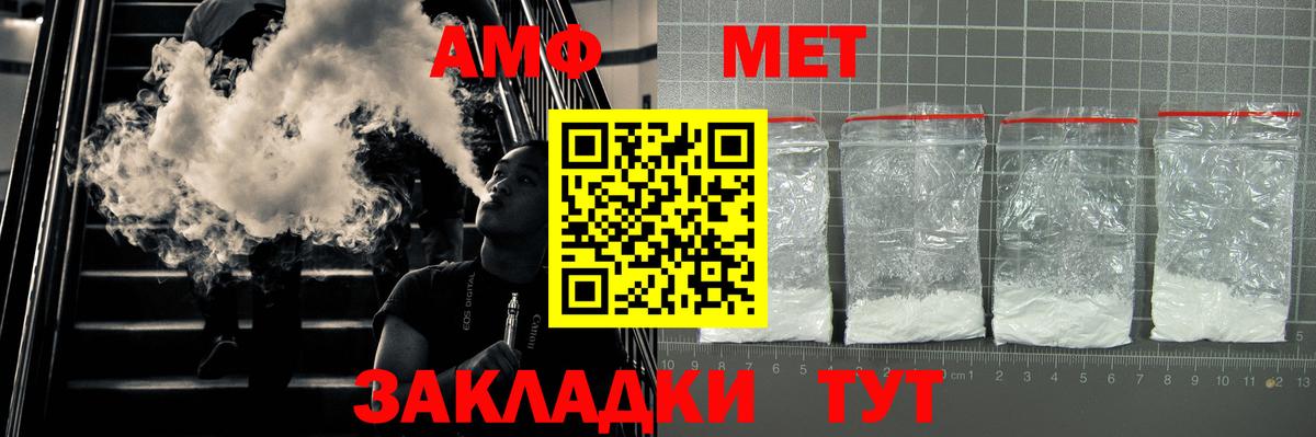 АМФ  Вход с VPN  Курганинск  Amphetamine  Amphetamine VHQ 