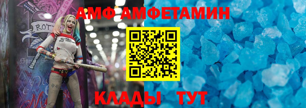 АМФЕТАМИН Розовый Курганинск
