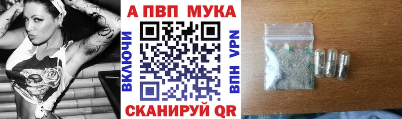 цена   Курганинск  APVP Crystall 
