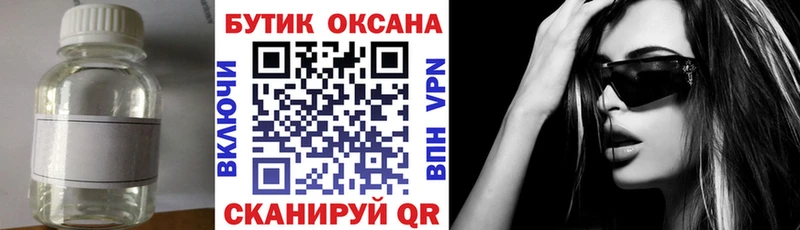 гидра зеркало  Курганинск  БУТИРАТ вода  наркотики 
