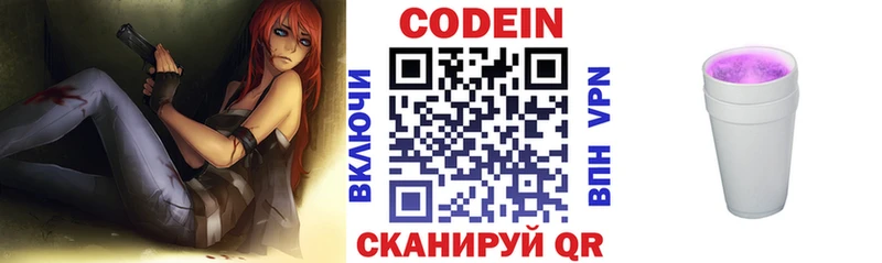 MEGA рабочий сайт  Курганинск  Codein Purple Drank  купить наркоту 