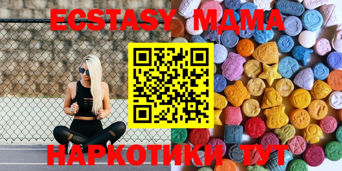 Ecstasy 280мг Курганинск