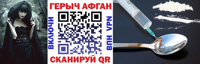 ГЕРОИН афганец  Курганинск 