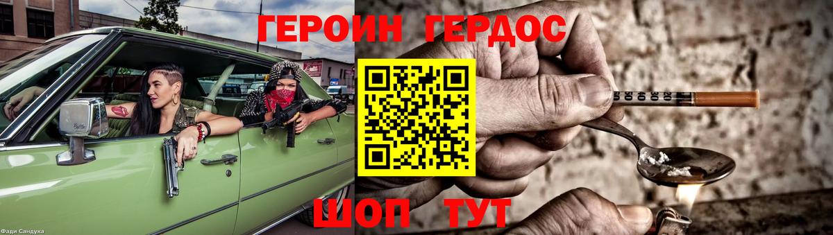 Героин гречка  Вход с VPN  ГЕРОИН  Курганинск 