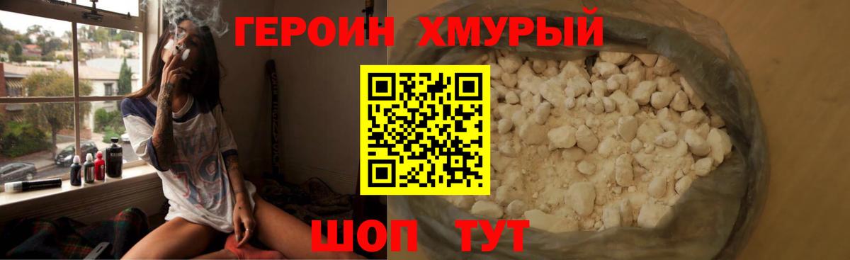 ГЕРОИН VHQ Курганинск