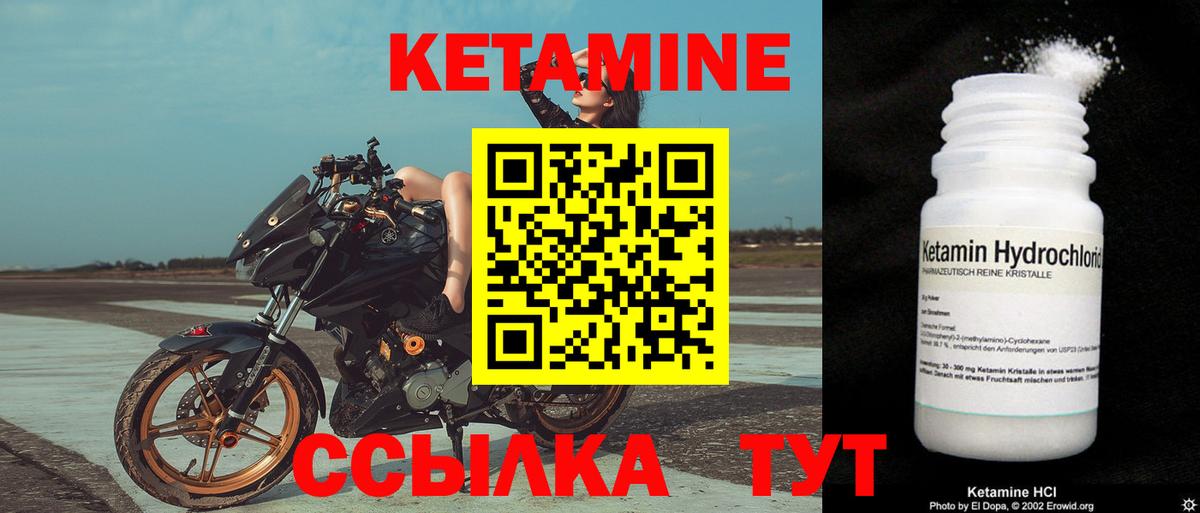 КЕТАМИН ketamine Курганинск