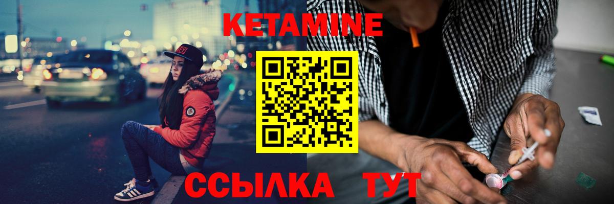 Курганинск  Кетамин VHQ  Вход с VPN 