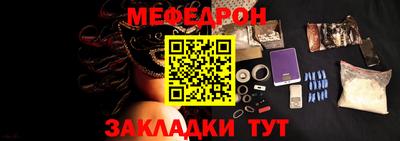 мефедрон VHQ Гуково