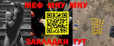 мефедрон VHQ Гуково