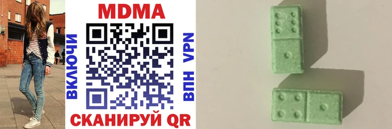 даркнет телеграм  даркнет сайт  mega   Курганинск  MDMA VHQ 