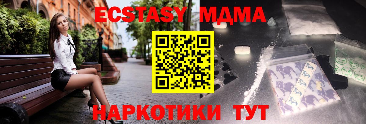 MDMA crystal  Вход с VPN  Курганинск  МДМА Molly 