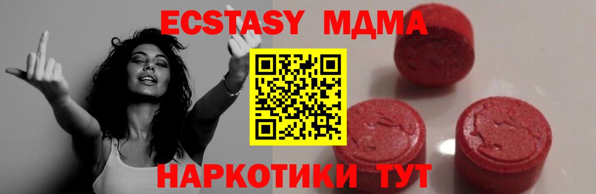 МДМА crystal Курганинск