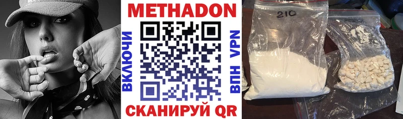 МЕТАДОН methadone Курганинск