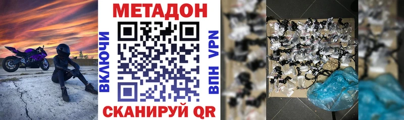 сколько стоит  Курганинск  МЕТАДОН VHQ 