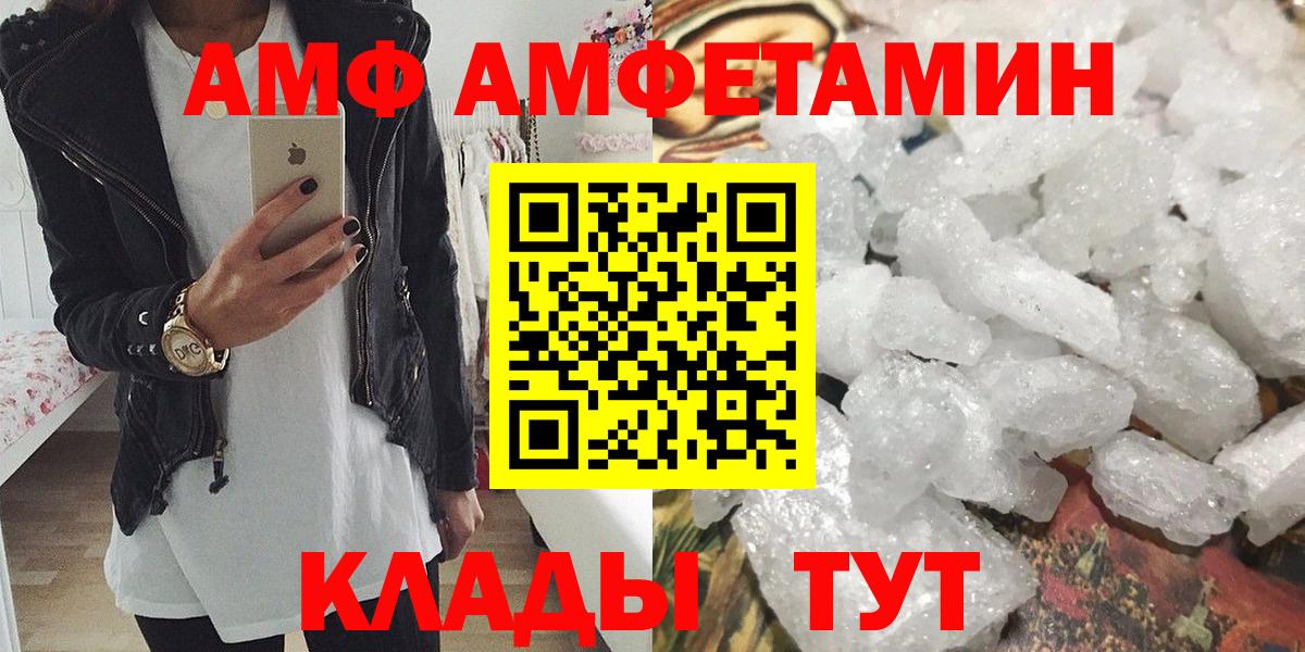 Первитин пудра  Вход с VPN  Курганинск 