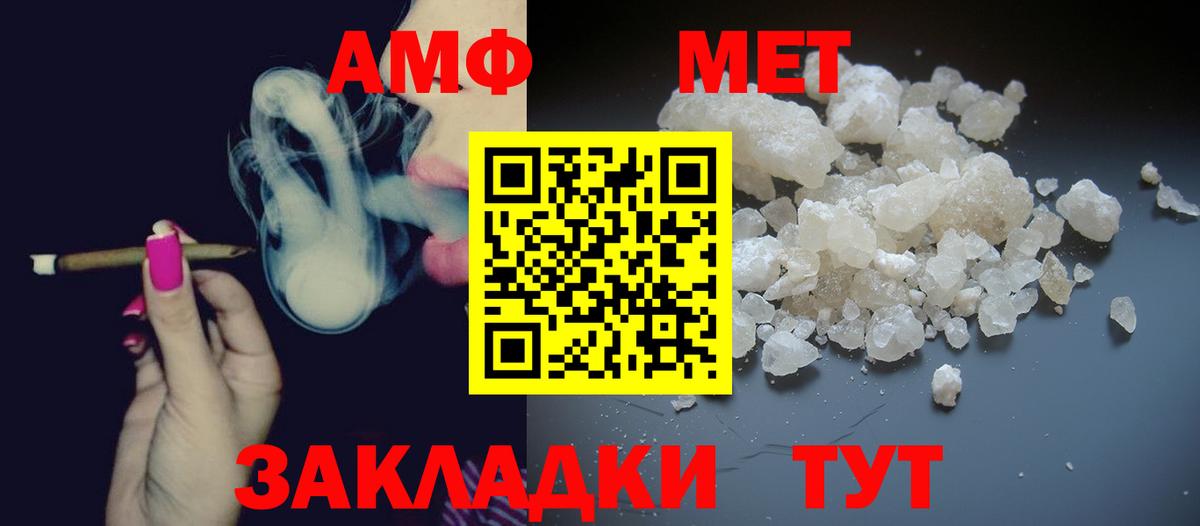 Метамфетамин мет Курганинск
