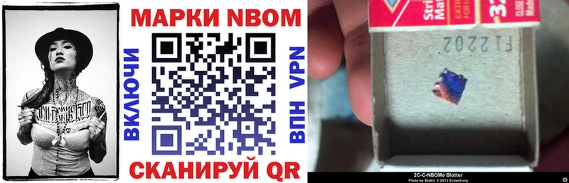 Марки 25I-NBOMe 1,8мг  Курганинск 