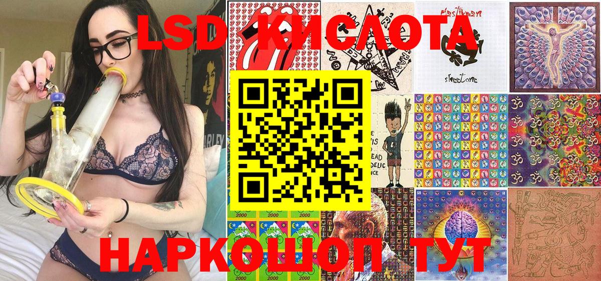 Наркотические марки 1,5мг Курганинск