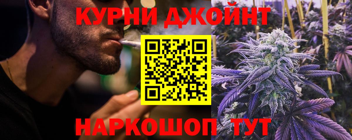 Конопля VHQ  Вход с VPN  Бошки Шишки Bruce Banner  Курганинск  Конопля марихуана 